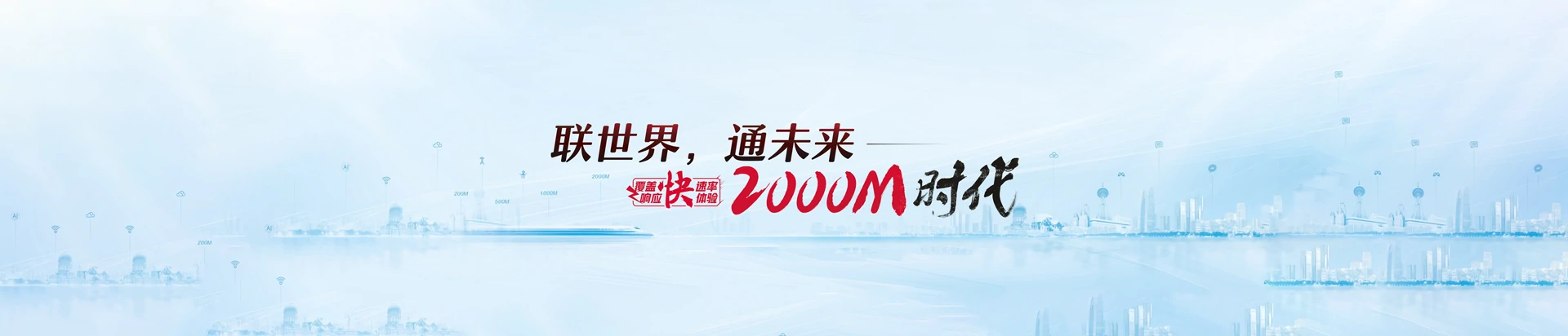 海陵区联通宽带