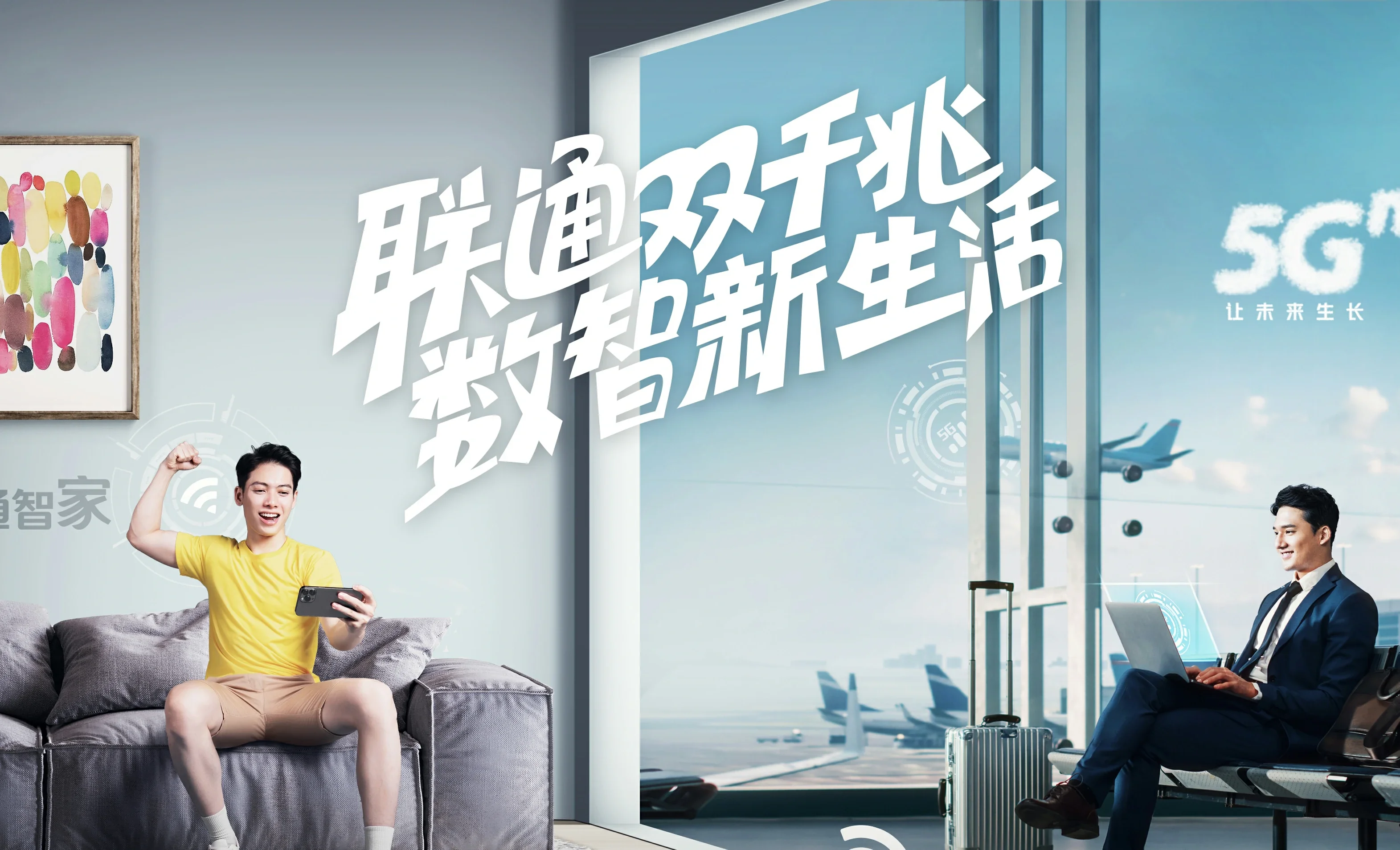 海陵区中国联通