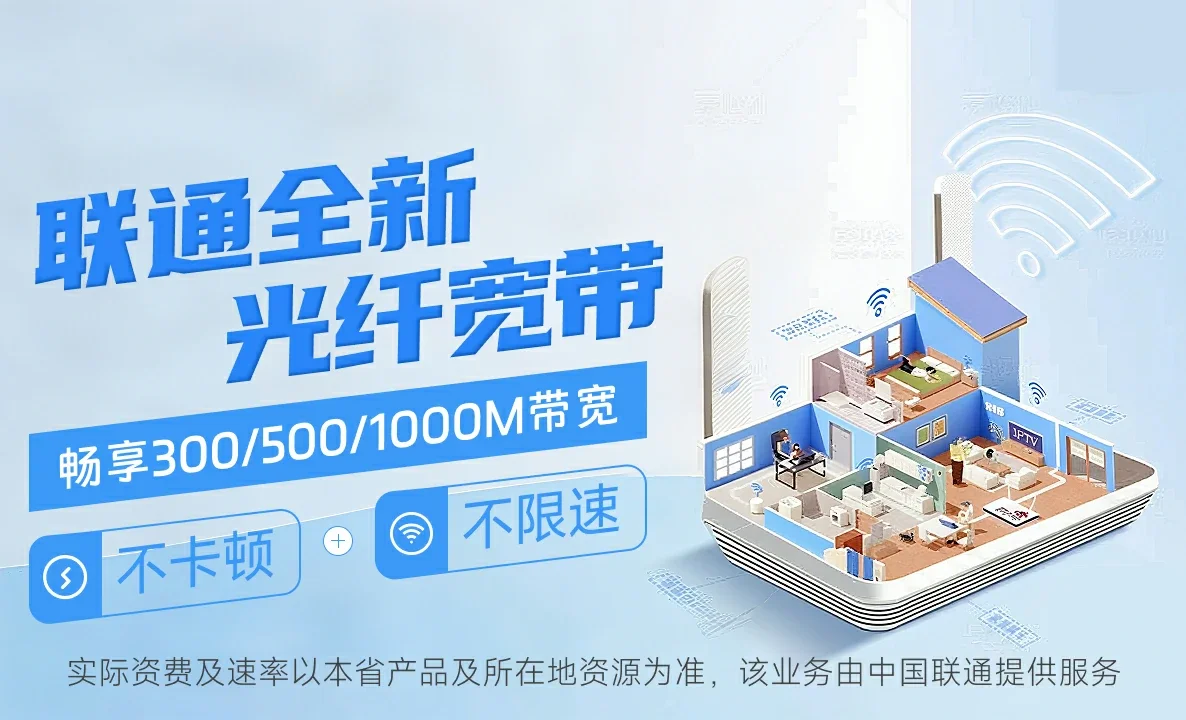 海陵区中国联通